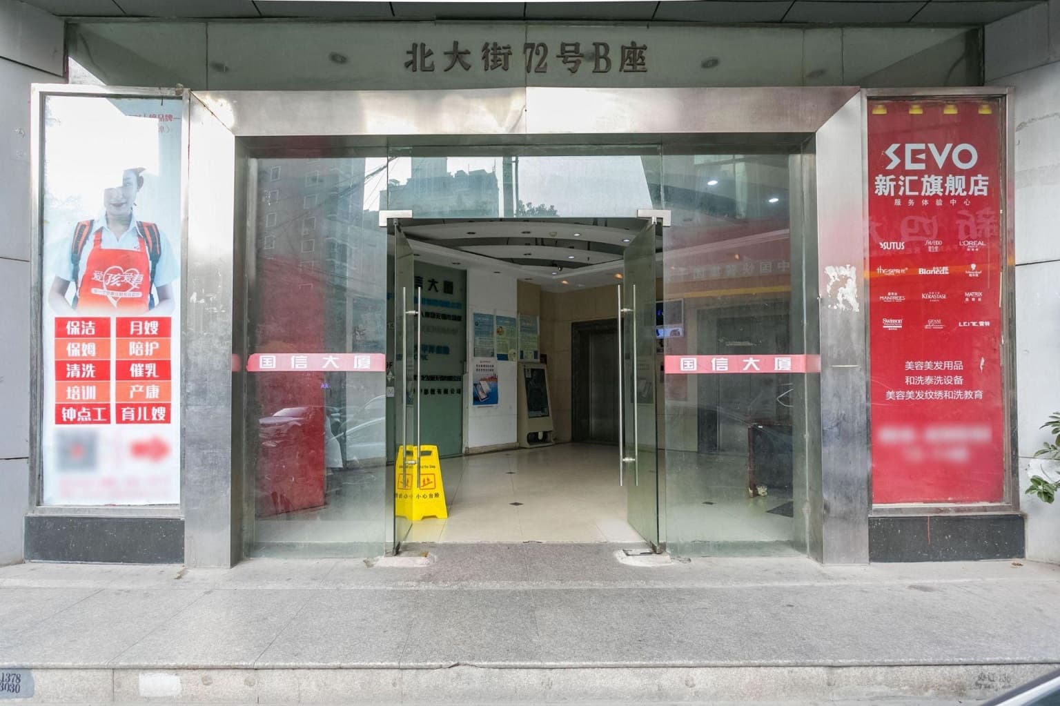 入口